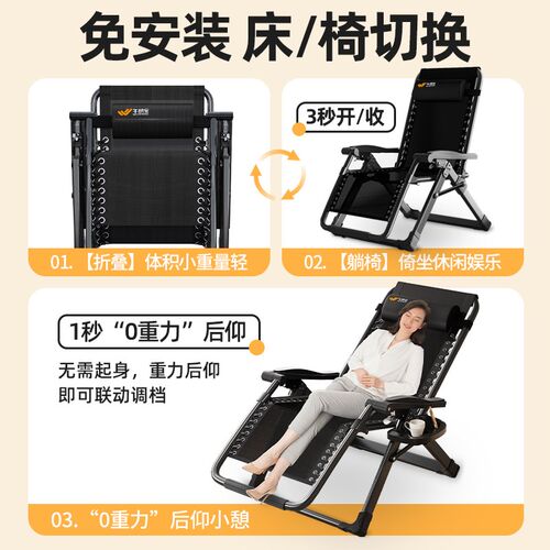 午憩宝躺椅折叠午休家用老人阳台休闲靠背椅子2025懒人坐睡两用椅