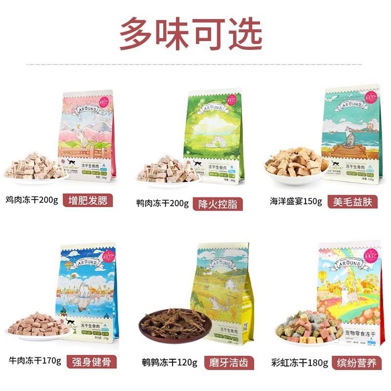 爱立方主食冻干猫粮全价生骨肉冻干猫零食成幼猫增肥发腮猫粮拌饭