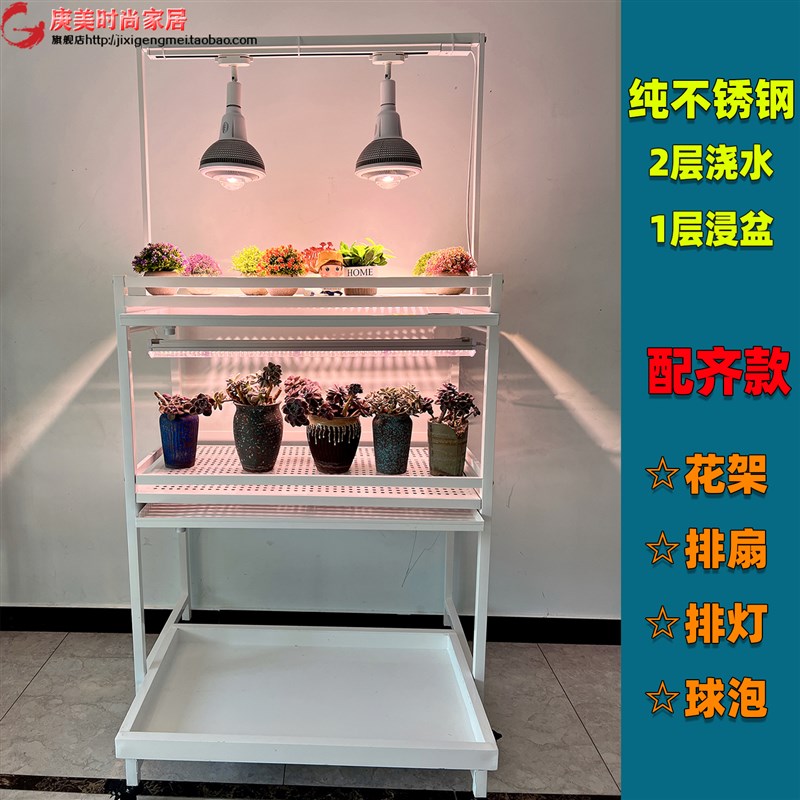 浇水浸盆花架阳台落地阶梯式多层多肉排扇补光灯不锈钢花盆置物架