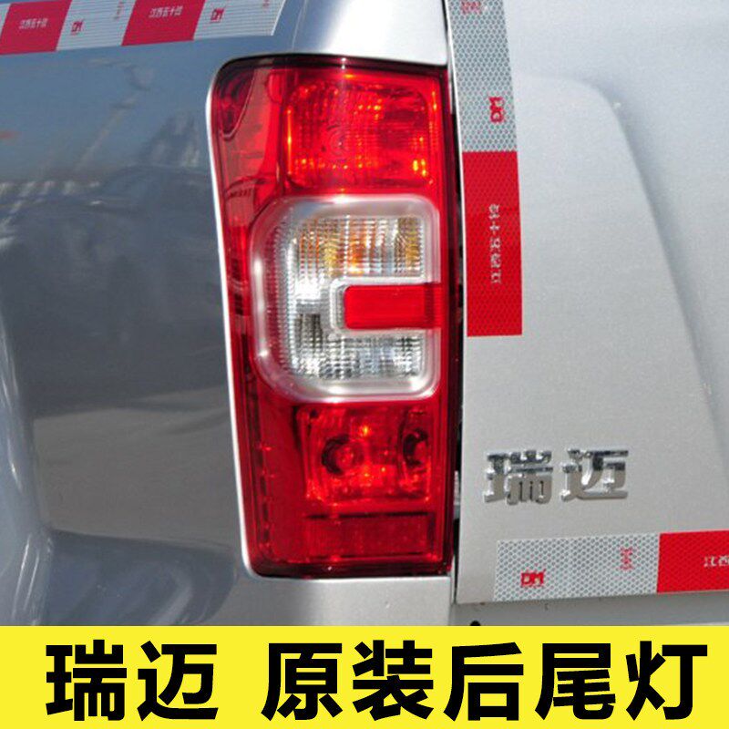 适用于江西五十铃瑞迈皮卡后尾灯总成瑞迈后大灯刹车灯五十铃配件
