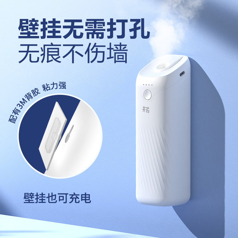 【买一送一】卉苔白月光自动香薰机喷香机香氛机家用扩香机