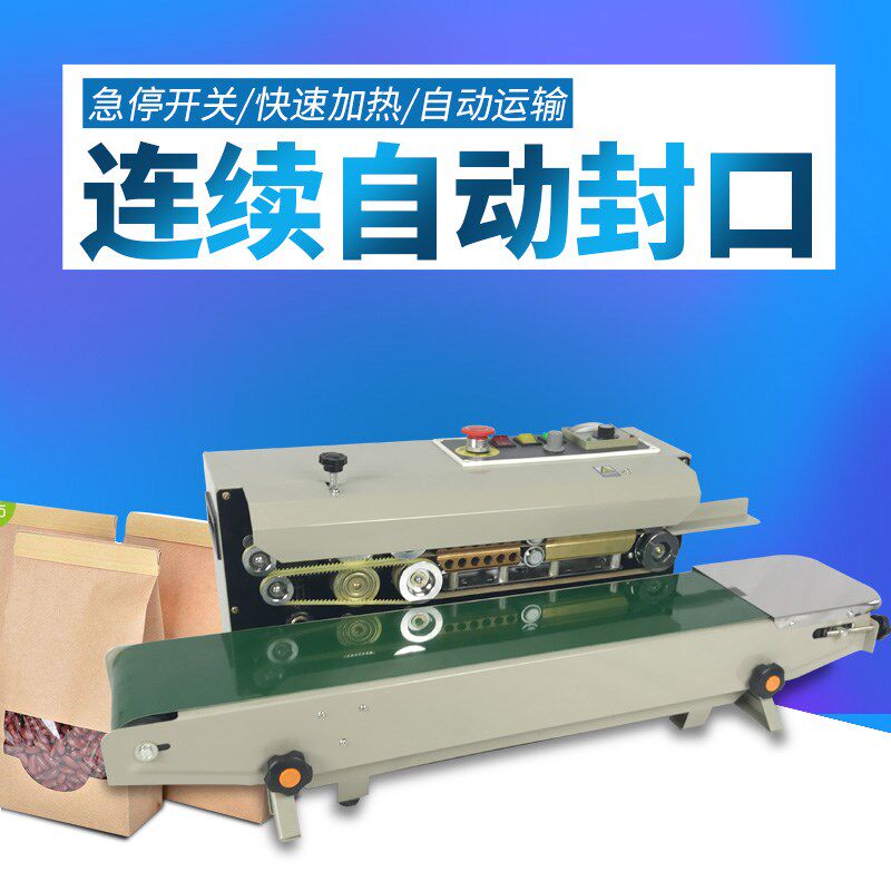 FR-770连续钢印自动薄膜封口机条纹效果食品包装机自动封口机