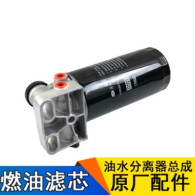 适用解放J6燃油滤清器油水分离器总成1105010E50A解放jh6配件原厂