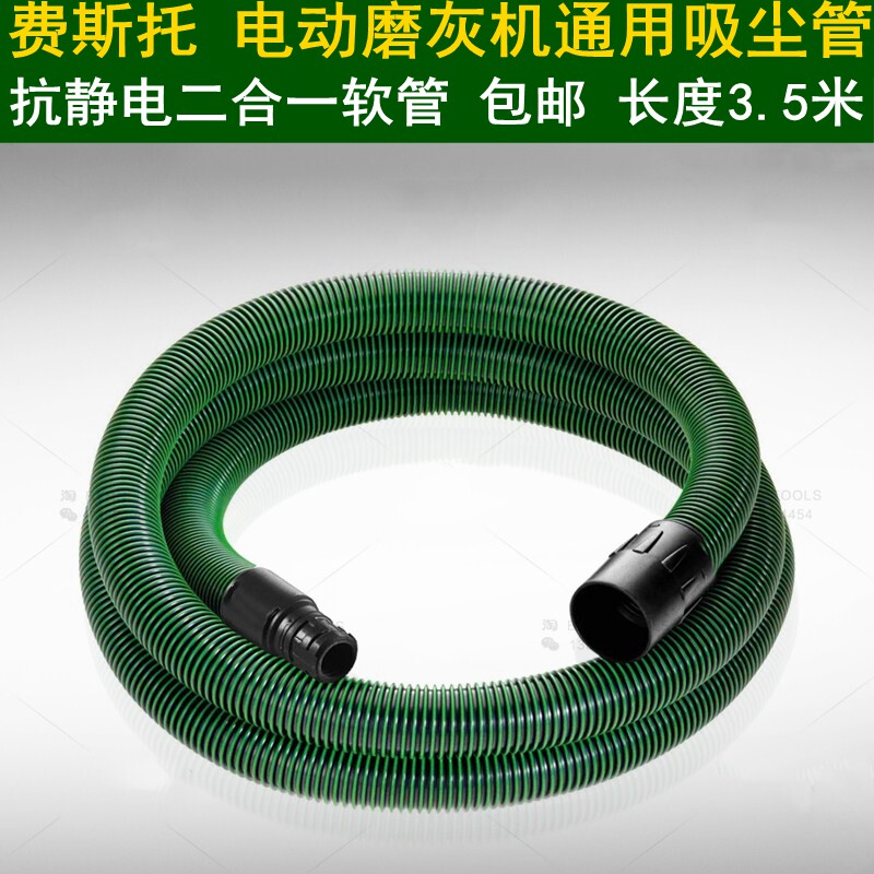 施泰龙费斯托干磨机通用吸尘管抗静电集尘软管磨灰机电动软管气管