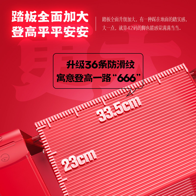 【吉利款】格美居梯子家用折叠人字梯加厚多功能乔迁红色三步梯