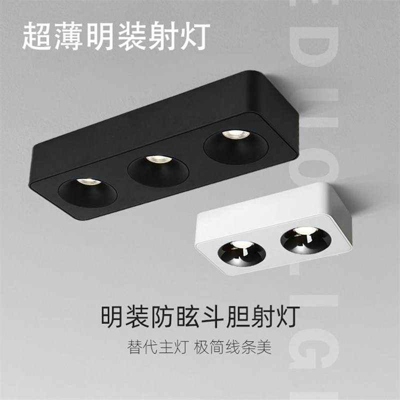 明装射灯防眩方形双三四头客厅过道无主灯斗胆灯天花灯超薄筒灯