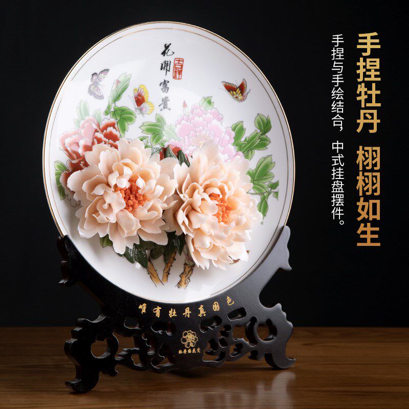 东方泥土新中式手工花开富贵客厅酒柜博古架玄关书房挂盘装饰摆件