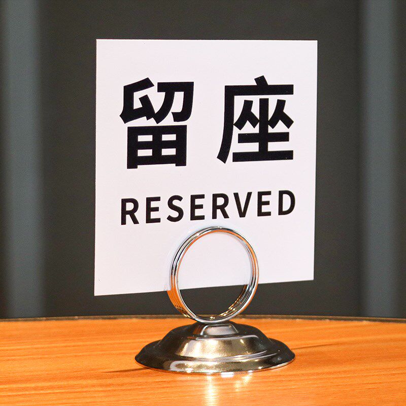 价格展示牌不锈钢桌号牌座位牌台卡桌面展示架子广告牌立牌夹台签