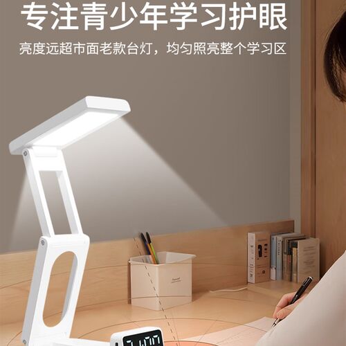 小台灯充电护眼学习专用高中生宿舍床头学生寝室折叠便携超长续航
