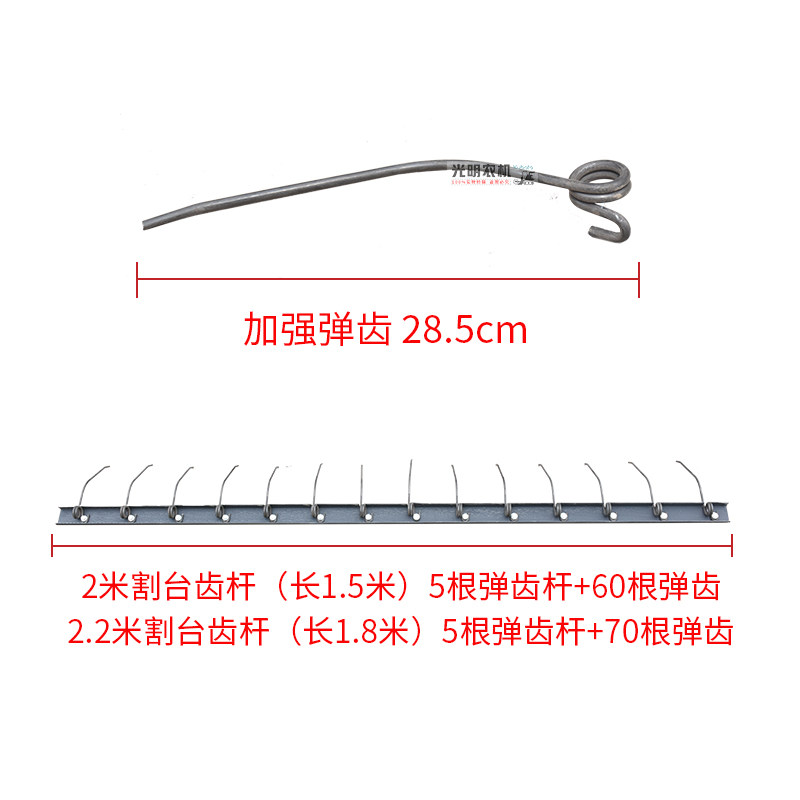 久保田688/758/988沃得锐龙收割机配件改装拨禾轮弹齿 倒伏弹齿