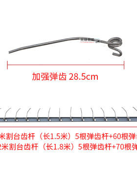 久保田688/758/988沃得锐龙收割机配件改装拨禾轮弹齿 倒伏弹齿