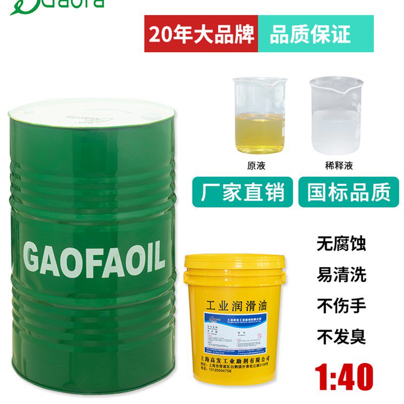 39切削液冷却液防锈铸铁磨削液套丝机冷却液皂化油乳化油皂化油