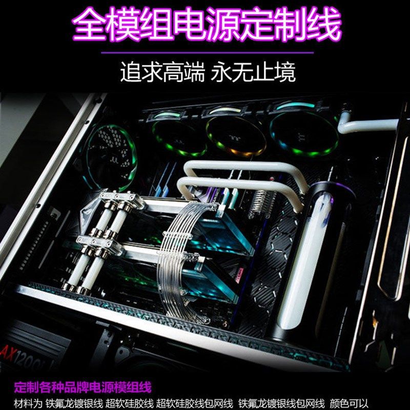 全套特氟龙镀银线 镀银模组线 镀银电源线 镀银全模组定制线 套餐
