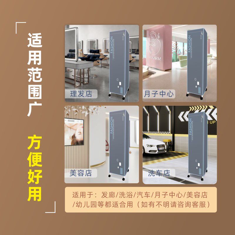 毛巾烘干商用干衣机美容院美发店足浴商用小型风干烘衣柜晾晒架