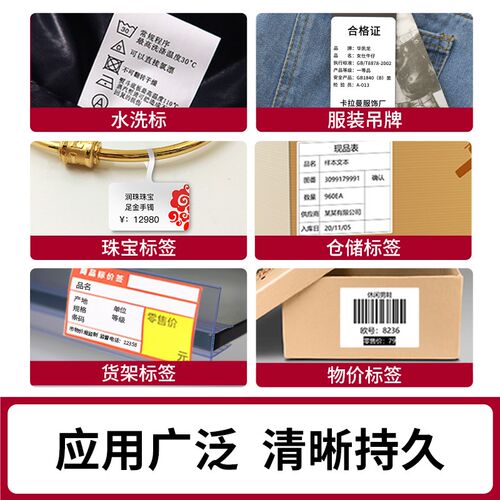 佳博热转印打印机gp1524t亚银纸固定资产1124T服装吊牌合格证珠宝