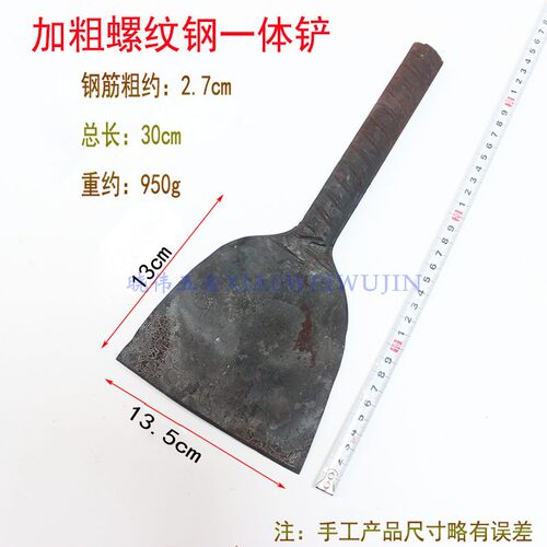 一体铲刀水泥铲锋利白灰墙皮园林铲子加粗罗纹钢铲树皮铲农用工具
