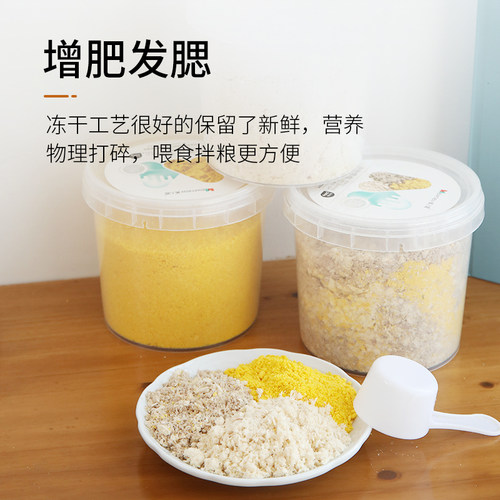 美人喵冻干碎肉松桶猫咪零食蛋黄粉成幼猫营养增肥猫粮伴侣拌主食