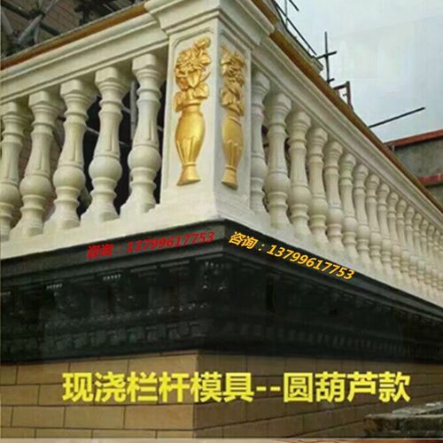 罗马柱栏杆中欧式别墅现浇模具阳台花瓶柱护栏扶手水泥柱子围栏板