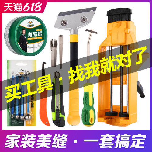 美缝专用工具套装全套瓷砖地砖填缝剂清缝神器手动胶枪铲刀箱勾缝