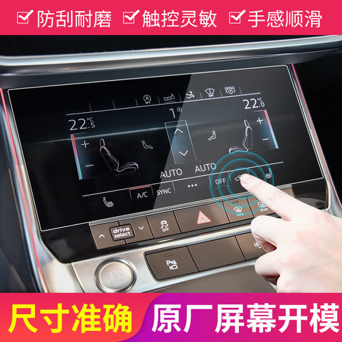 2026款奥迪A6LA7L A8L导航钢化膜中控台显示屏幕保护贴膜装饰改装