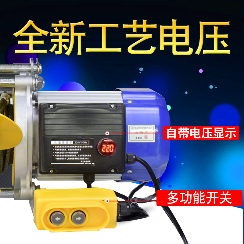 电动葫芦提升机220v1.5吨 30米380V铝壳家用吊机起重卷扬机包邮