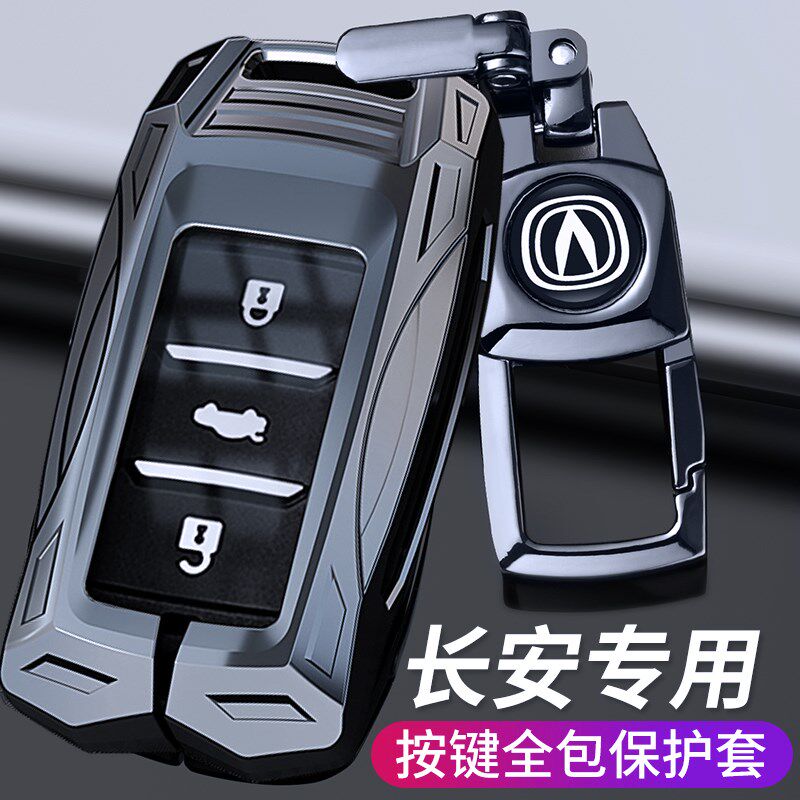 适用长安cs75钥匙套逸动cs55车悦翔cs35锐程cc睿骋cc新凌轩包扣壳