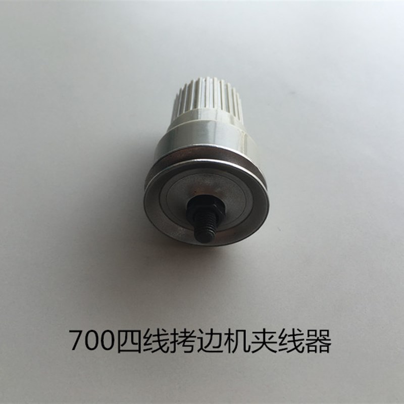 M700四线拷边机夹线器五线包缝机夹线器锁边机线夹缝纫机配件