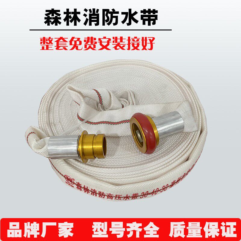 高压森林消防水带30型40-30米有衬里聚氨酯加厚耐磨1.5寸国标管袋