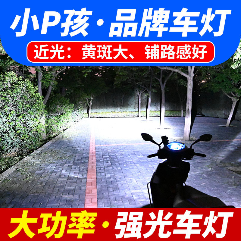 电动车灯踏板摩托车改装强光12v内置切线led大灯泡远近光超亮白光