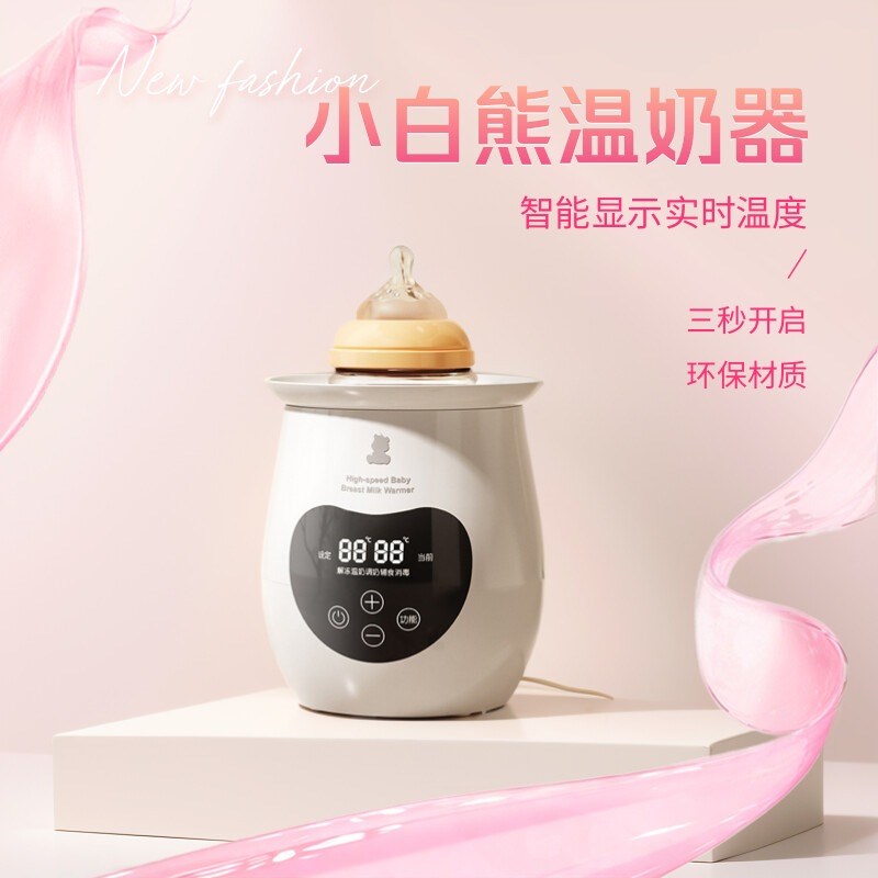 小白熊暖奶器多功能温奶器热奶器奶瓶智能保温加热消毒恒温器0961