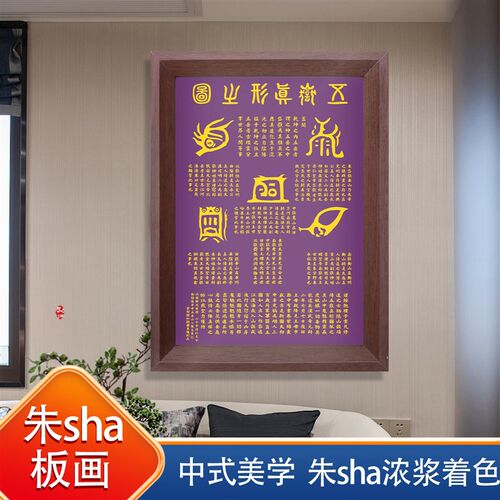 朱砂上色摆台五岳真形山图桌面玄关茶几书房公司中式礼品可摆可挂