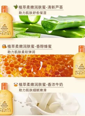 皮皮狗儿童润肤乳牛奶保湿蜂蜜滋芦荟养保湿露润肤蜜宝宝乳液面霜