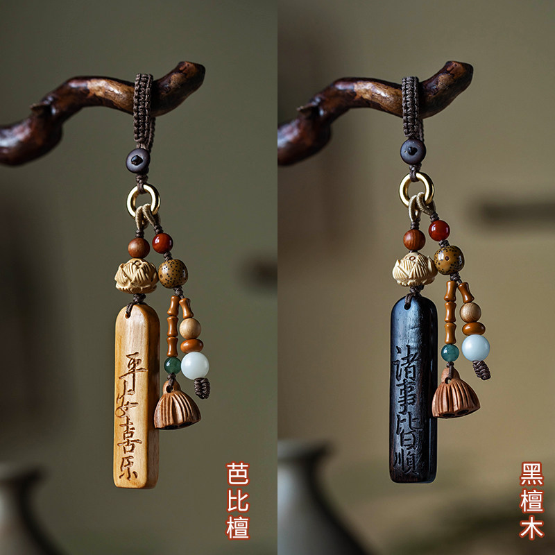 天然檀木汽车钥匙扣防丢挂件定制刻字号码牌桃木莲蓬新款包包挂坠