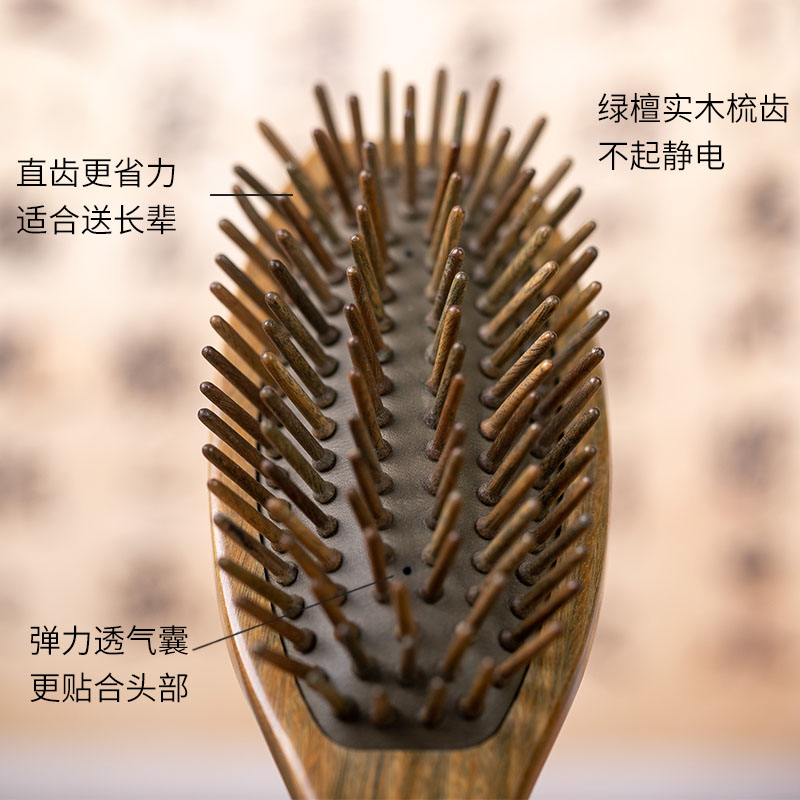 梳子女气囊梳绿檀香木防静电脱发头部经络按摩气垫梳送礼长辈朋友