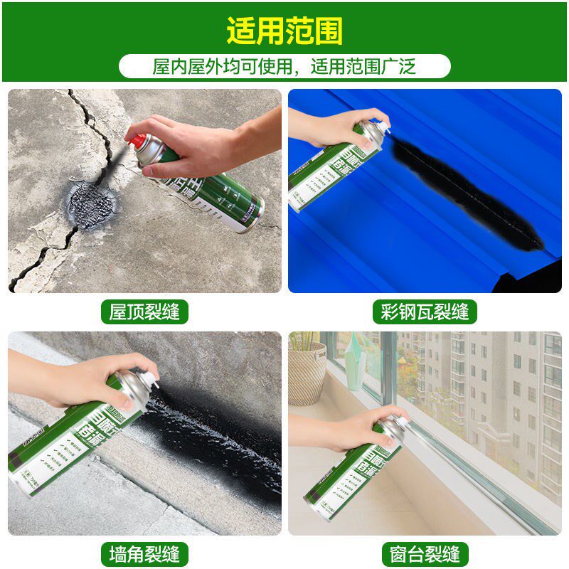 露超防水补漏喷雾喷剂外墙屋顶楼顶裂缝防漏水防水补漏材料补漏王