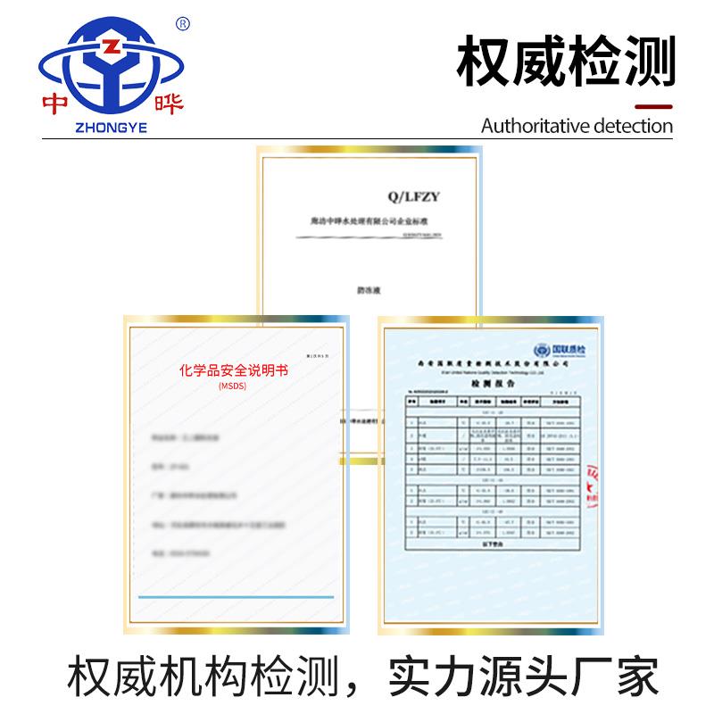 锅炉防冻剂四季固体颗粒防冻液家用暖气管道防结冰通用长效抗冻剂