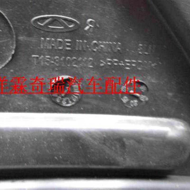 奇瑞叶子板内衬 瑞虎5X翼子板内衬 凯翼炫界后轮整体式轮罩护板
