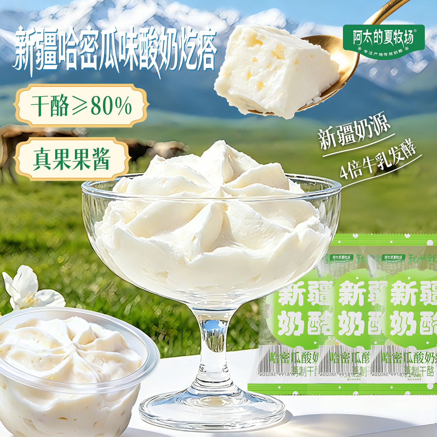 新疆特产干噎酸奶疙瘩