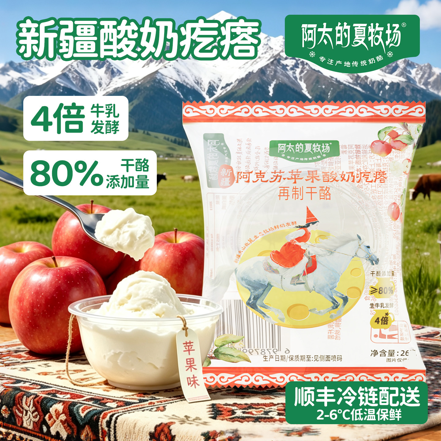 新疆特产酸奶疙瘩冰激凌雪糕干酪