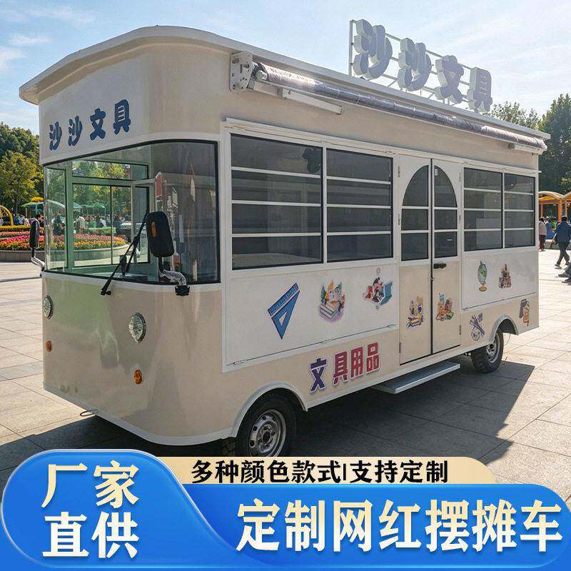 移动四轮文具店理发服装多功能摆摊车网红餐车移动店铺商业街餐车