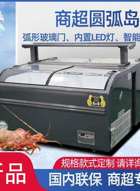 麦丰组合岛柜卧式商用冷冻无霜展示柜速冻饺子海鲜超市大容量冰柜
