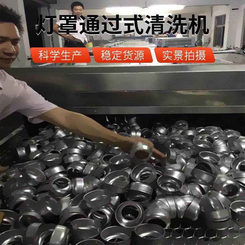 全自动通过式灯饰灯罩超声清洗机去渍不伤材连续作业