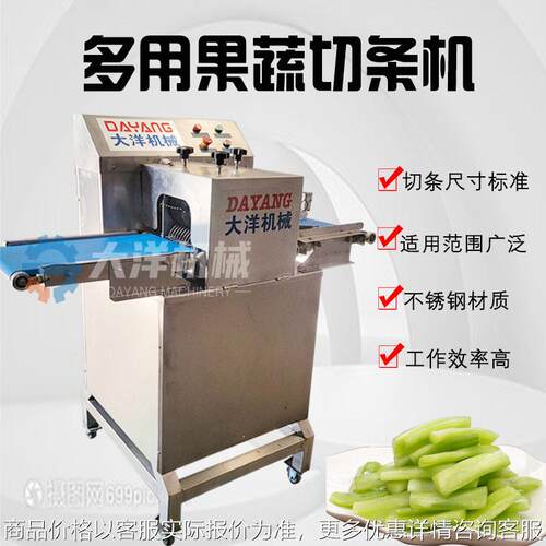 多功能杏鲍菇切条机现货供应茄子切条设备不锈钢切西葫芦条机器