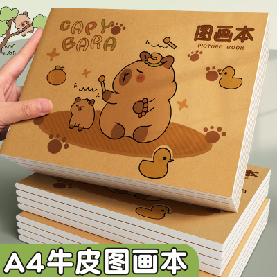 图画本加厚牛皮空白画画本小学生卡通美术本填色本绘画本涂鸦本