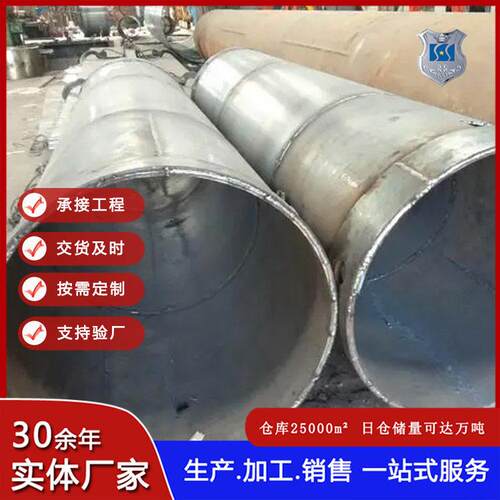 长沙钢管厂家Q235B灌注桩钢护筒800大口径桥梁用打桩桩基钢护筒