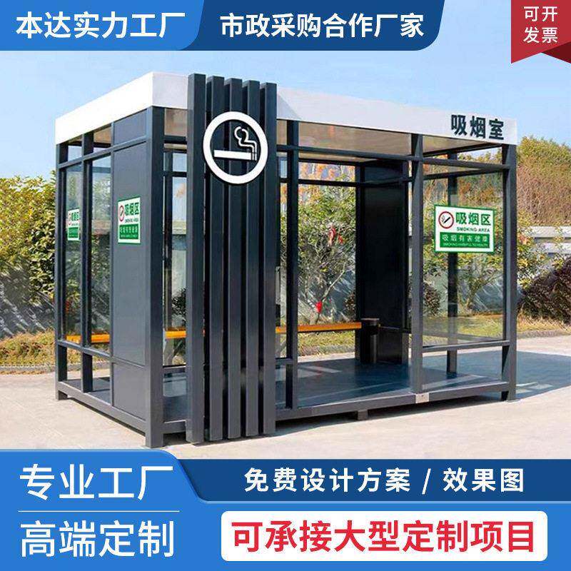 户外吸烟亭钢结构岗亭厂家直销公岗亭/商铺售货亭/工