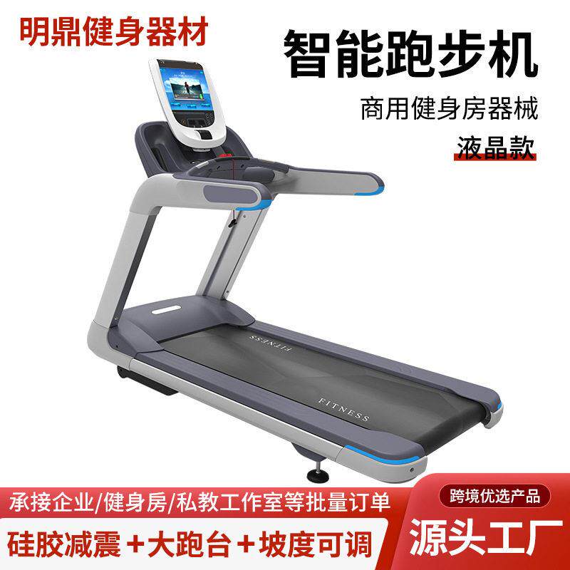健身房跑步机家用静音多功能电动跑步机震跑步机商用健身器材厂