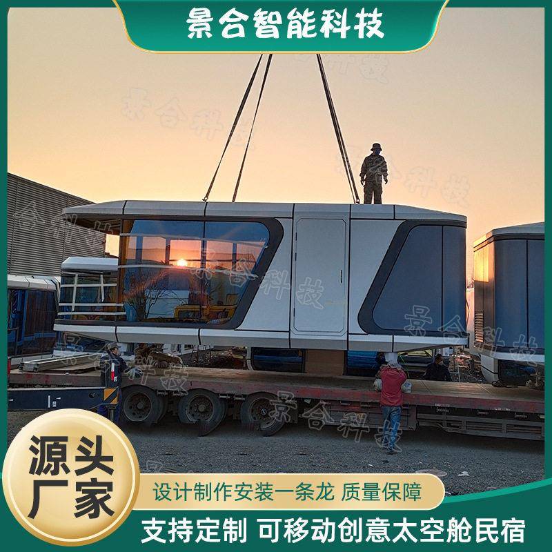 网红景观小屋户外野营景观民宿胶囊旅馆模拟太空舱田园水上船屋