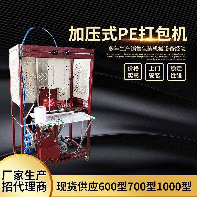 纸箱机械捆扎机加压式纸箱打捆机塑料绳打包机自动PE打包机