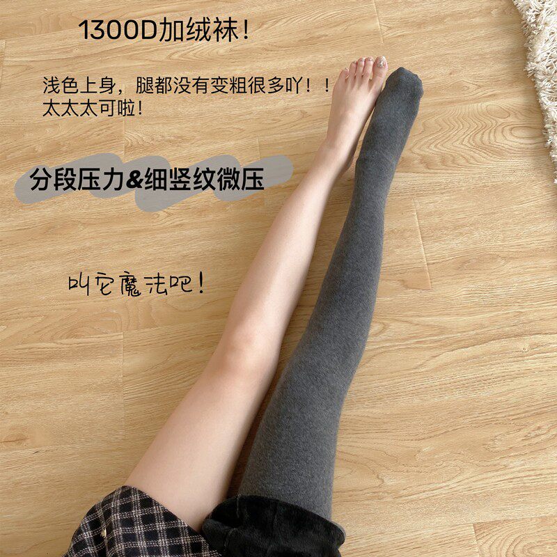 分段压力显瘦腿连裤袜丝袜黑色秋冬季自发热加绒加厚保暖打底裤女